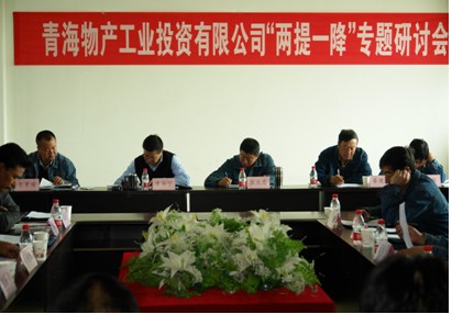 增強(qiáng)信心，發(fā)憤作為，努力在激烈的市場(chǎng)競(jìng)爭(zhēng)中求生存謀發(fā)展