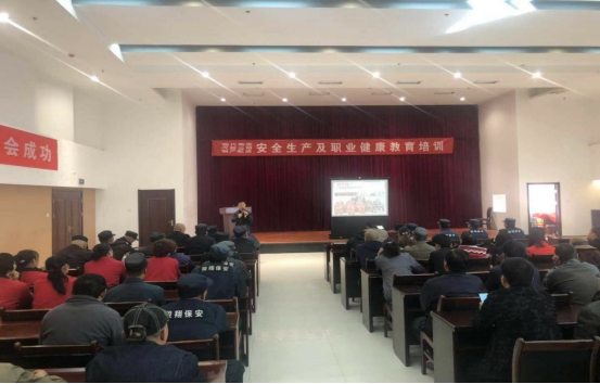 青海物產(chǎn)物資配送有限公司 “消防安全、安全生產(chǎn)及職業(yè)健康”教育培訓(xùn)